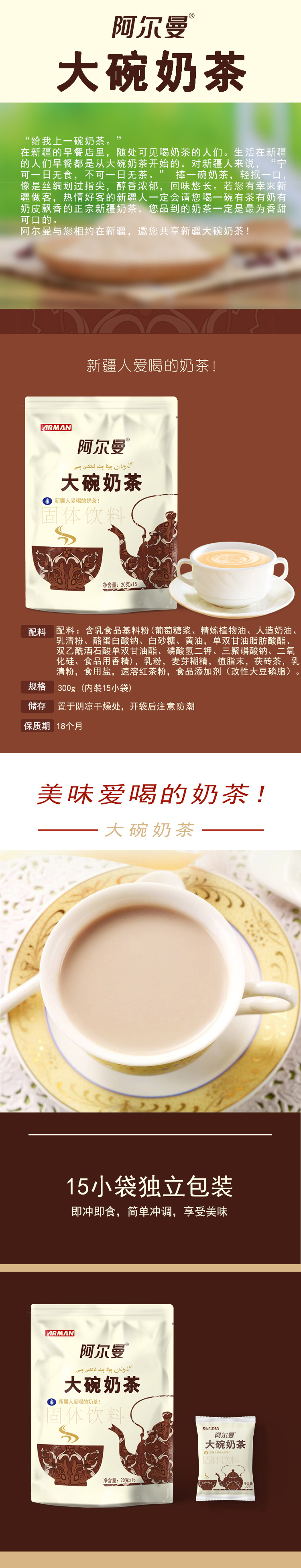大碗奶茶介绍.jpg