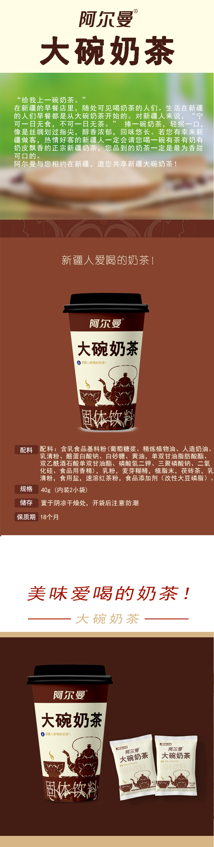 大碗奶茶5.jpg