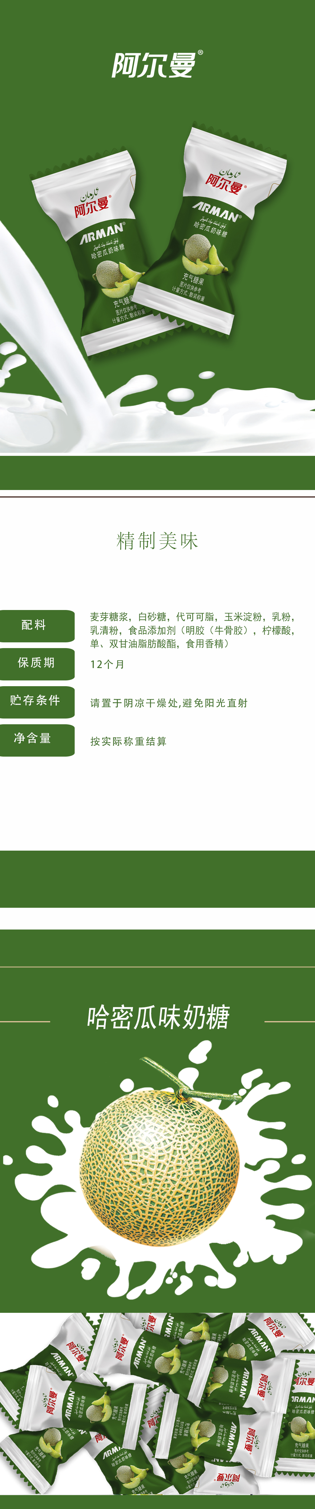 哈密瓜.jpg