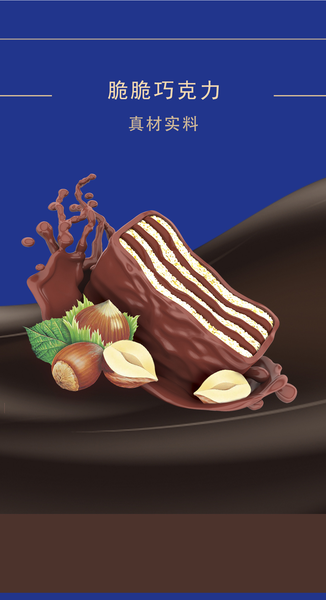 阿尔曼巴旦木巧克力 - 新疆阿尔曼食品集团有限责任公司