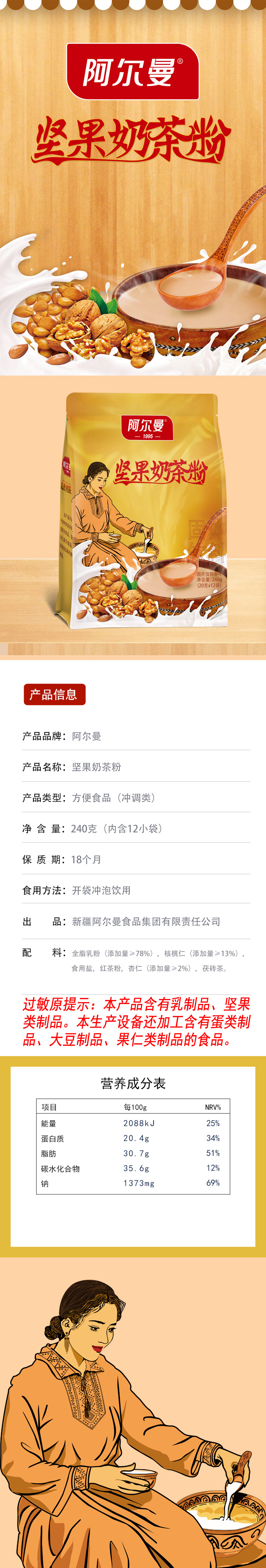 坚果.jpg