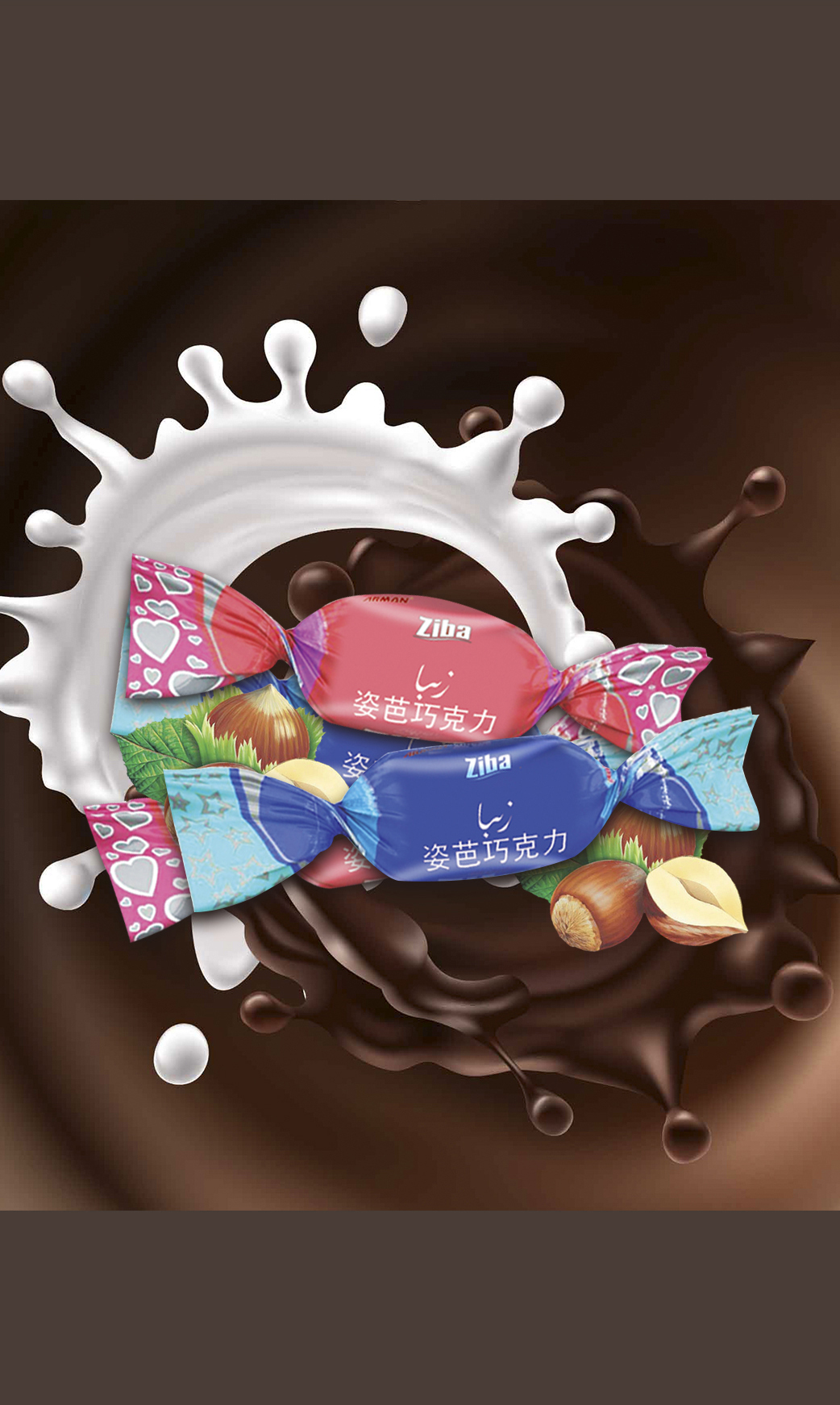 阿尔曼脆脆巧克力（奶油夹心） - 新疆阿尔曼食品集团有限责任公司