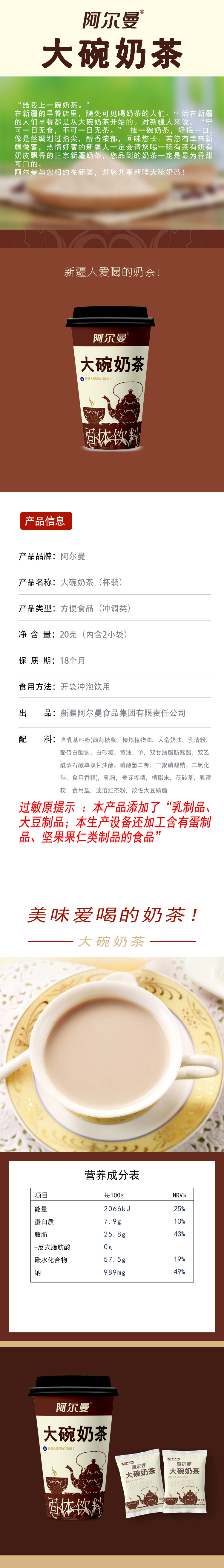 大碗奶茶5.jpg