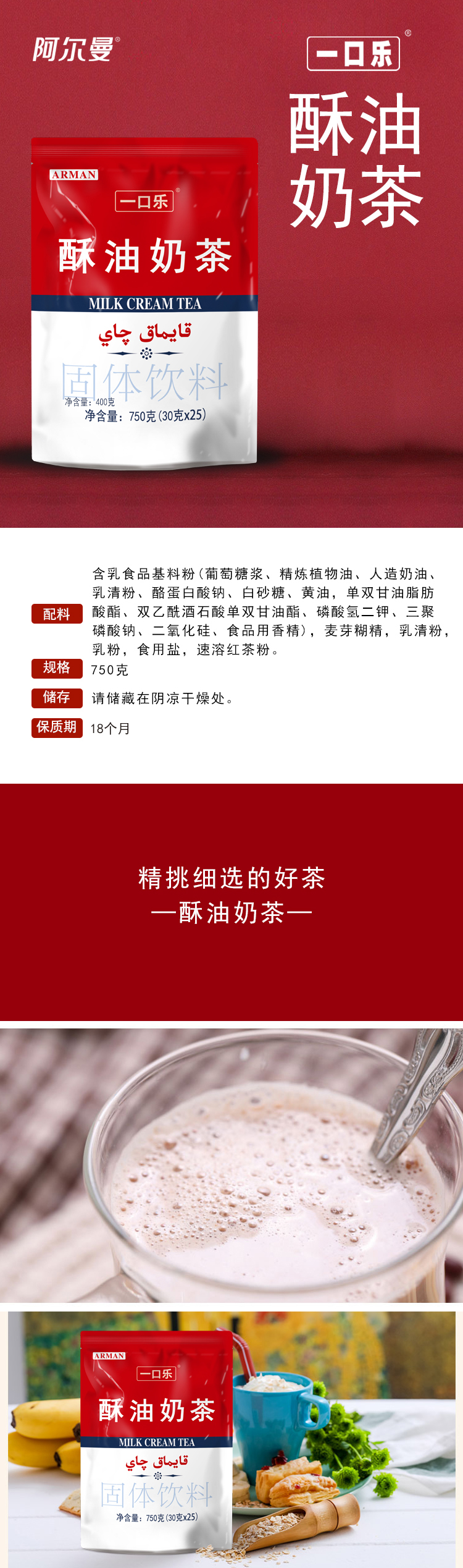 酥油奶茶介绍.jpg